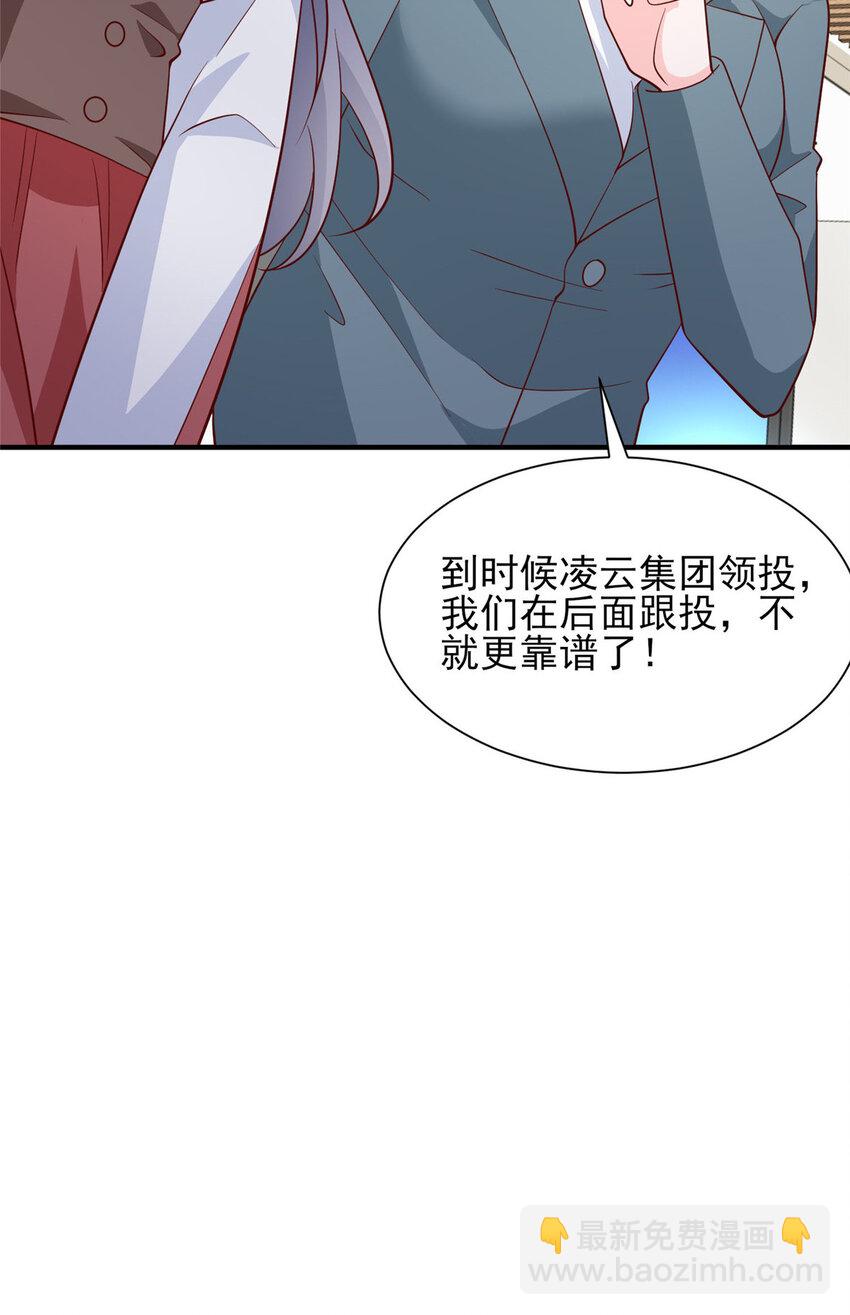 528 神秘总裁12