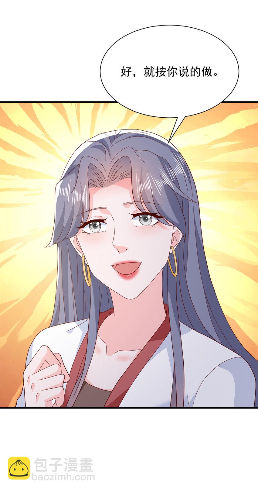 528 神秘总裁13