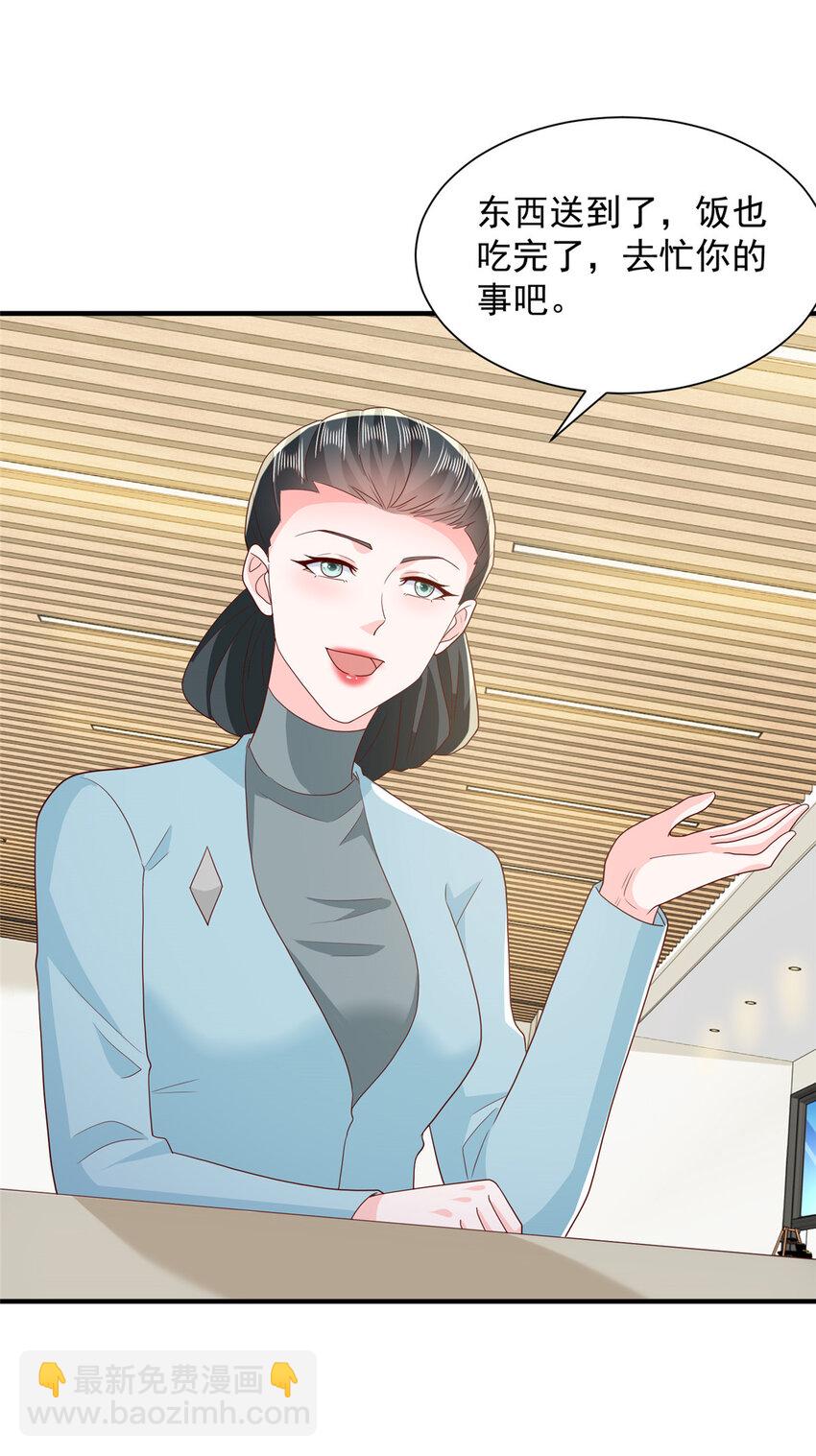 528 神秘总裁19