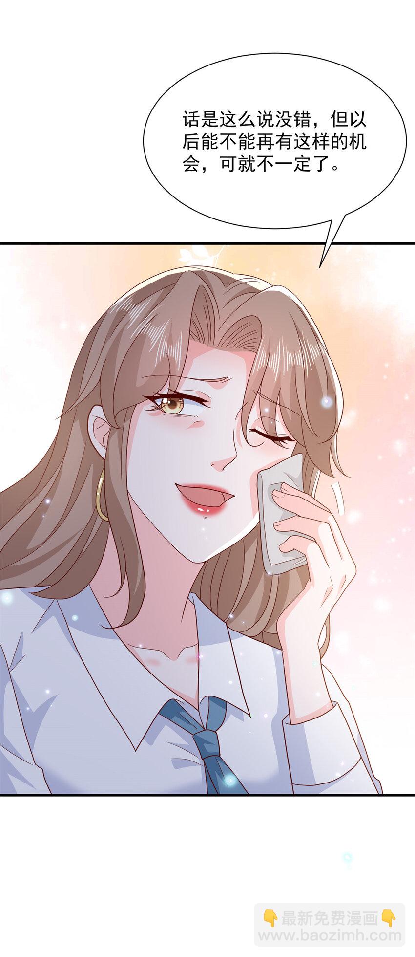 528 神秘总裁24