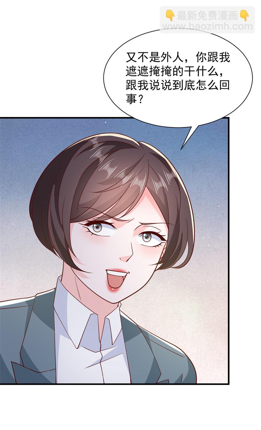528 神秘总裁5
