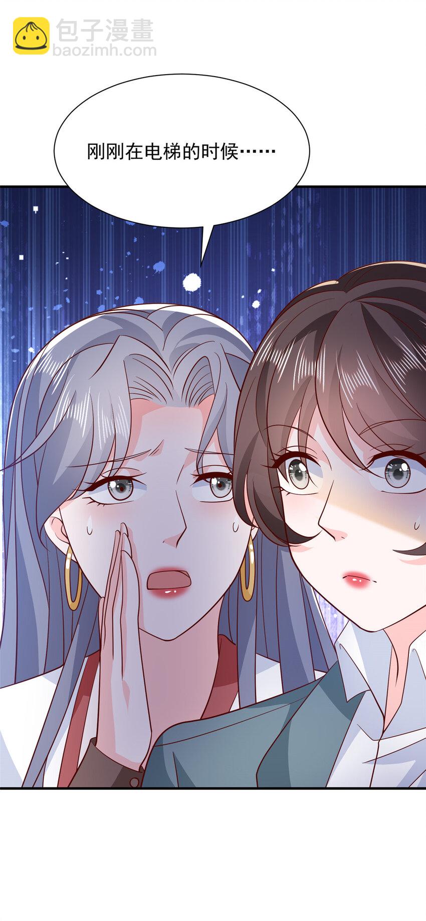 528 神秘总裁6