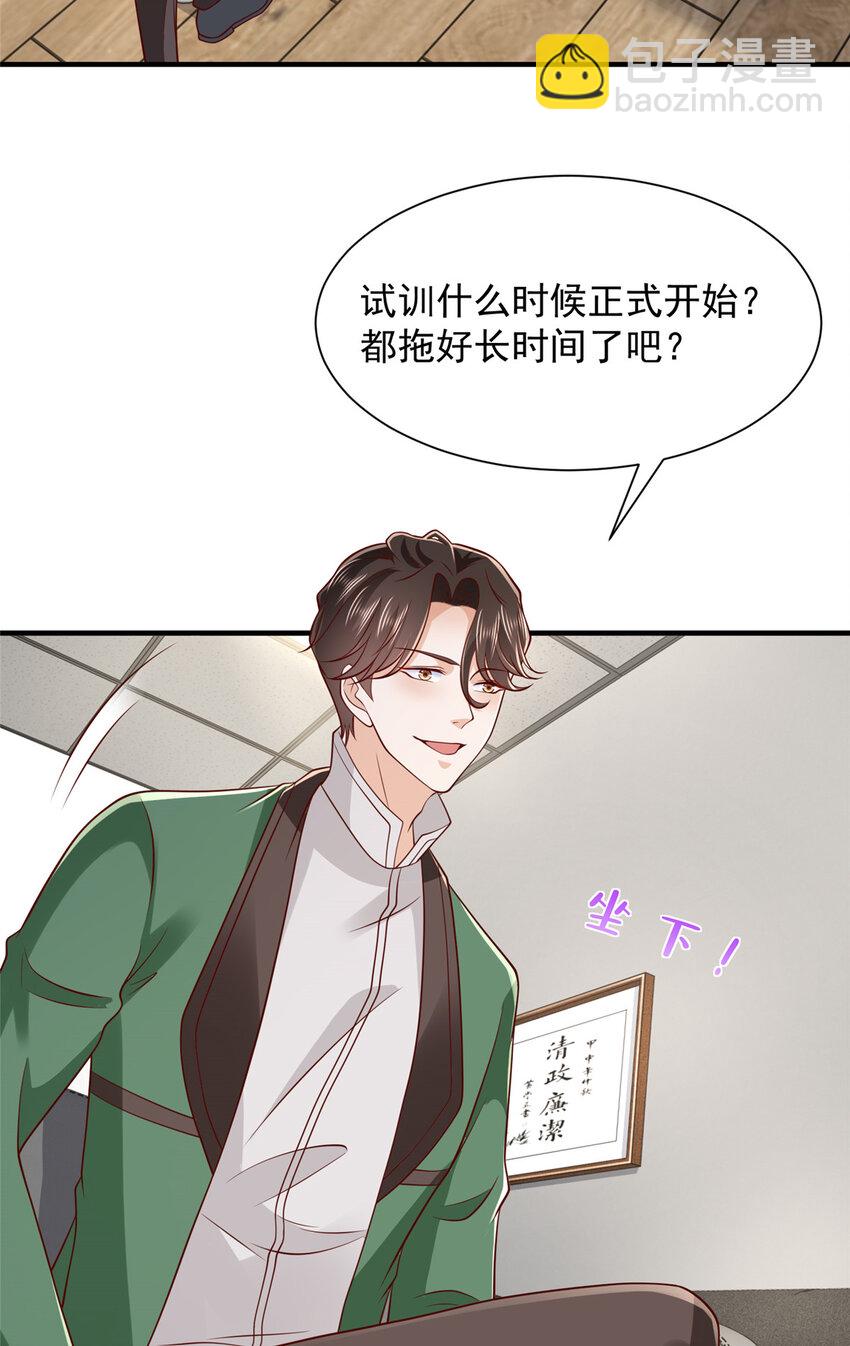 529 成为一组组长14