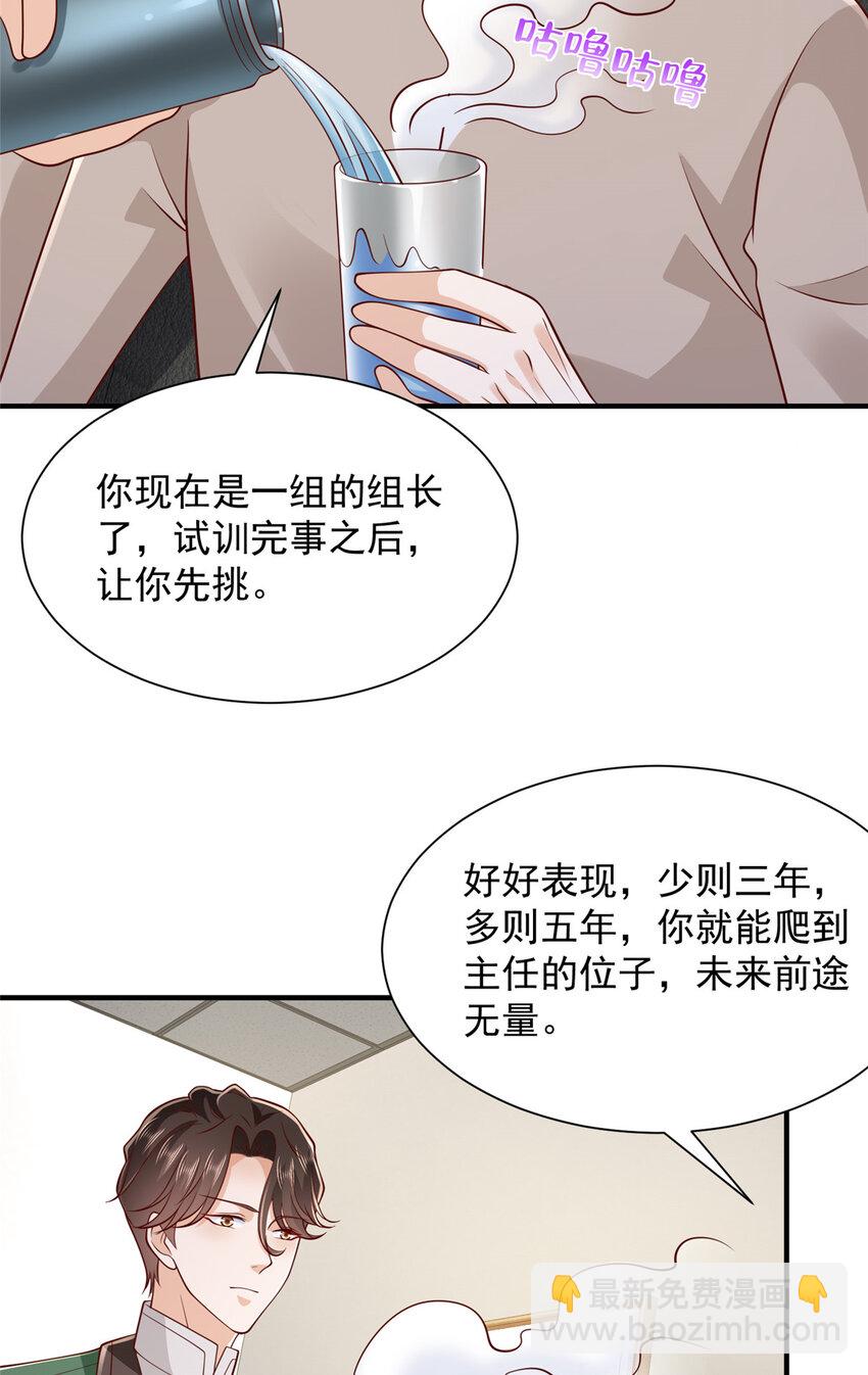 529 成为一组组长16