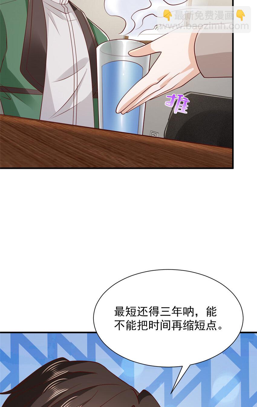 529 成为一组组长17