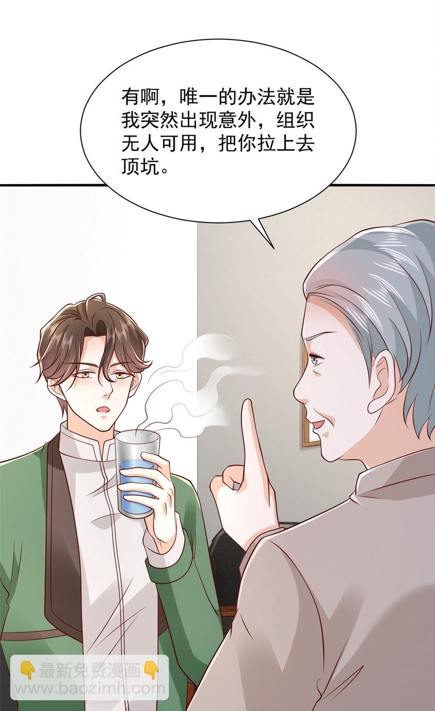 529 成为一组组长19