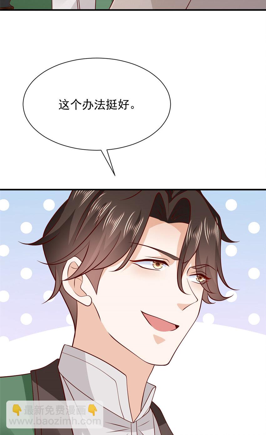 529 成为一组组长20