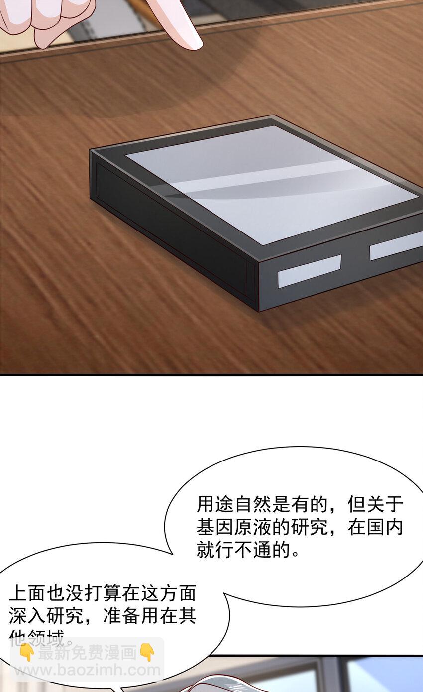 529 成为一组组长24