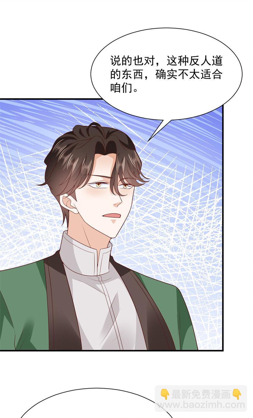 529 成为一组组长26