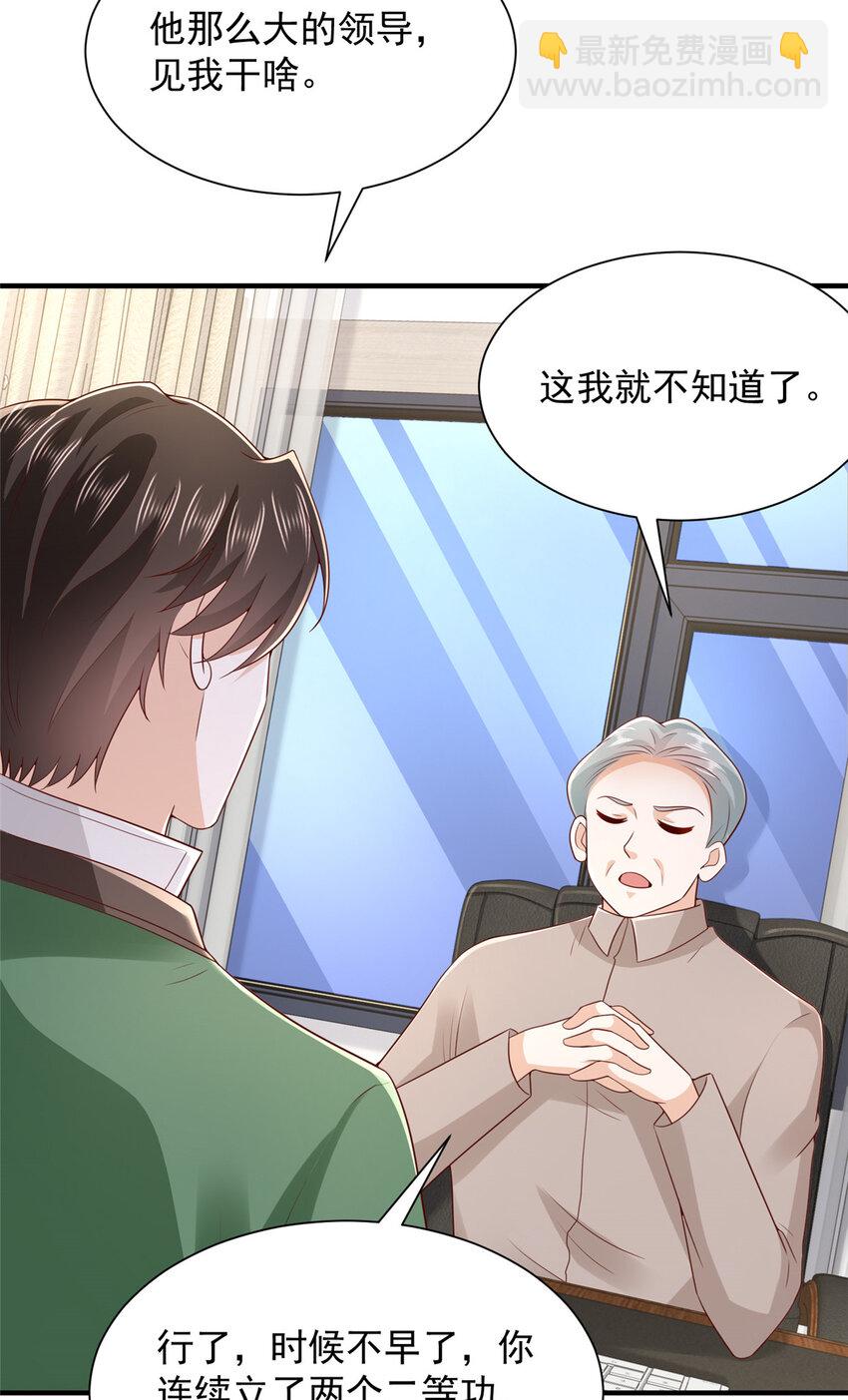 529 成为一组组长28