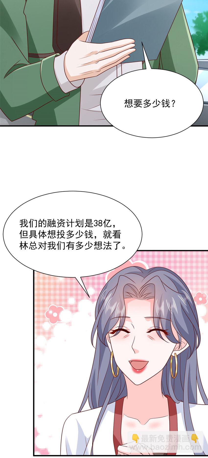 529 成为一组组长3