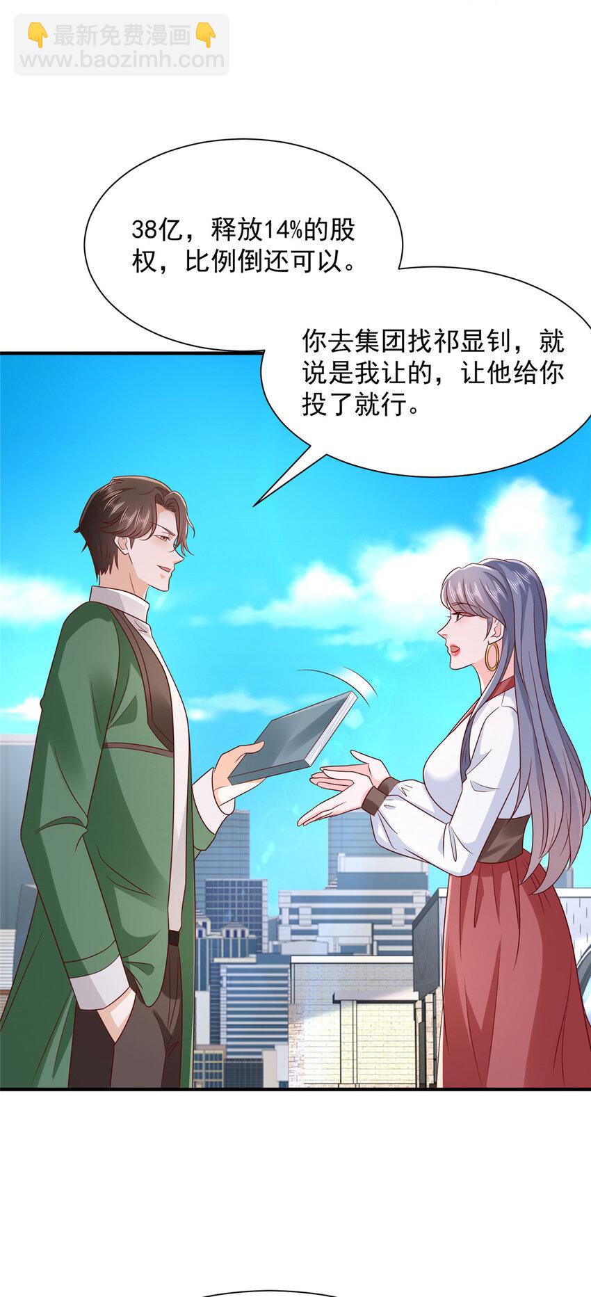 529 成为一组组长4
