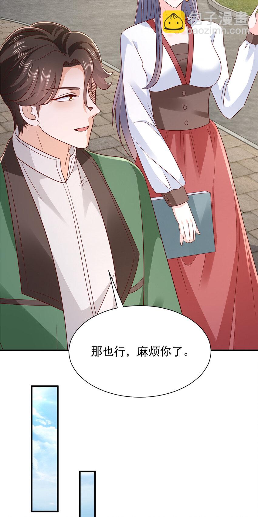 529 成为一组组长9