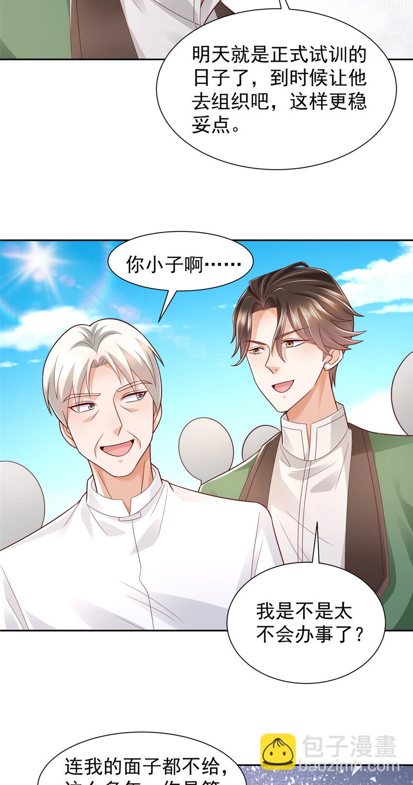 530 优点，就是听话23