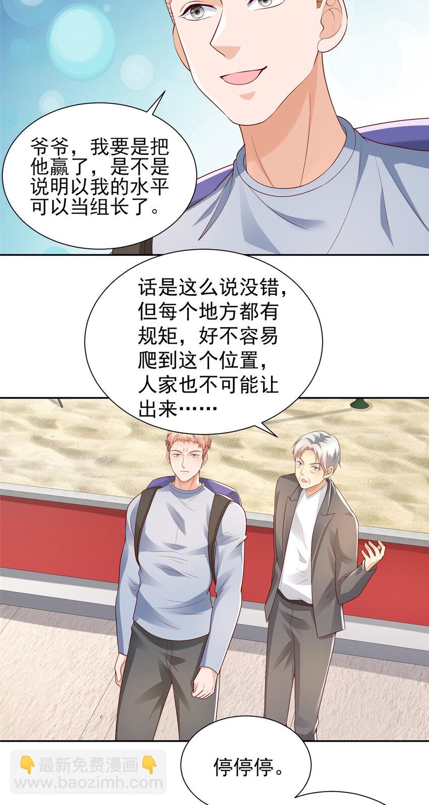 531 比一场8