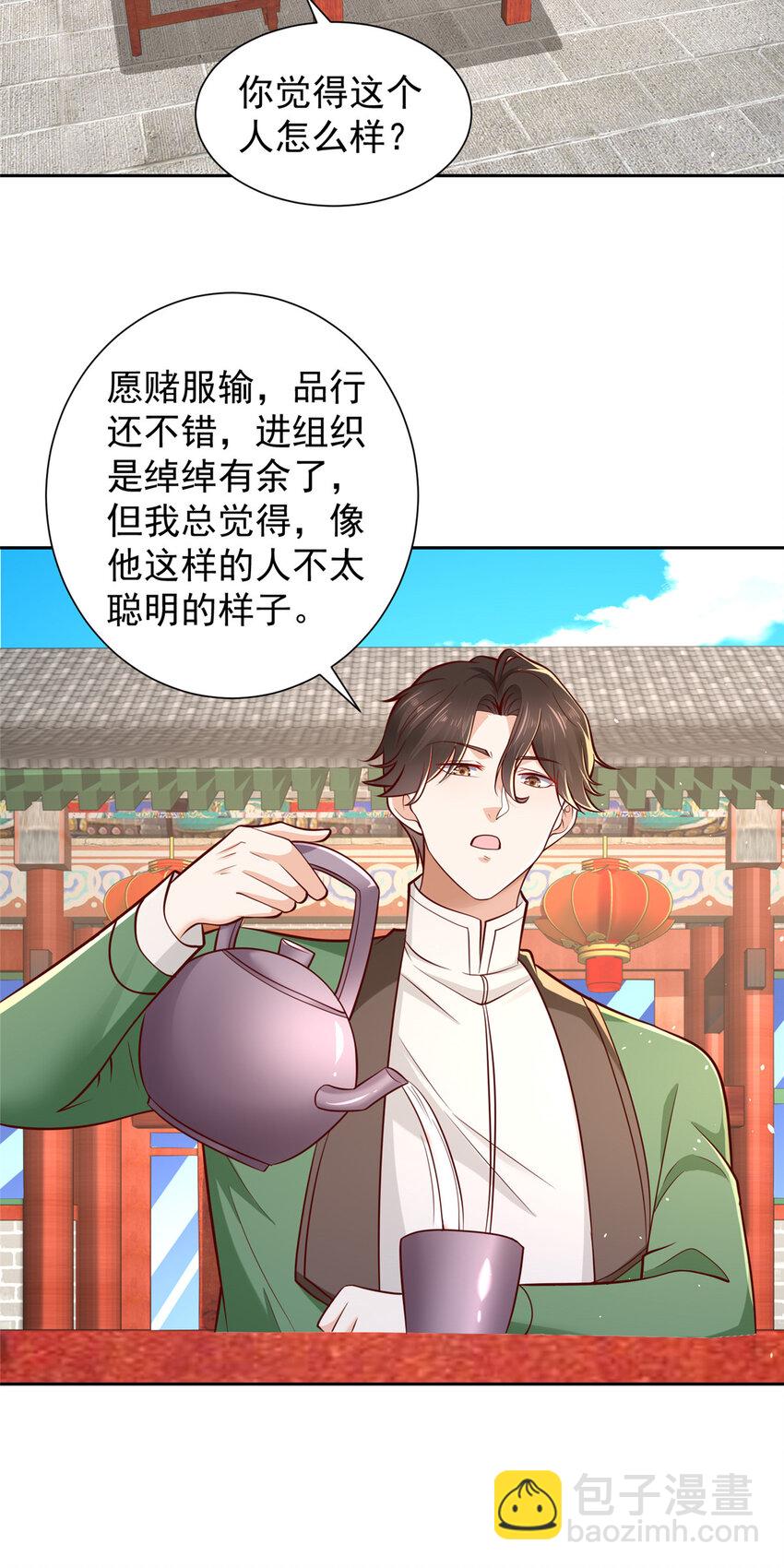 532 这小子吃什么长大的？24