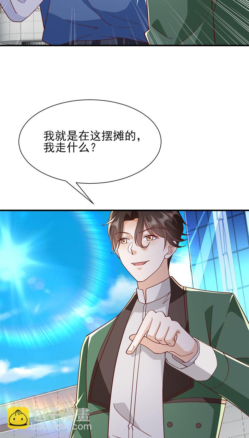 534 当打发要饭的了17