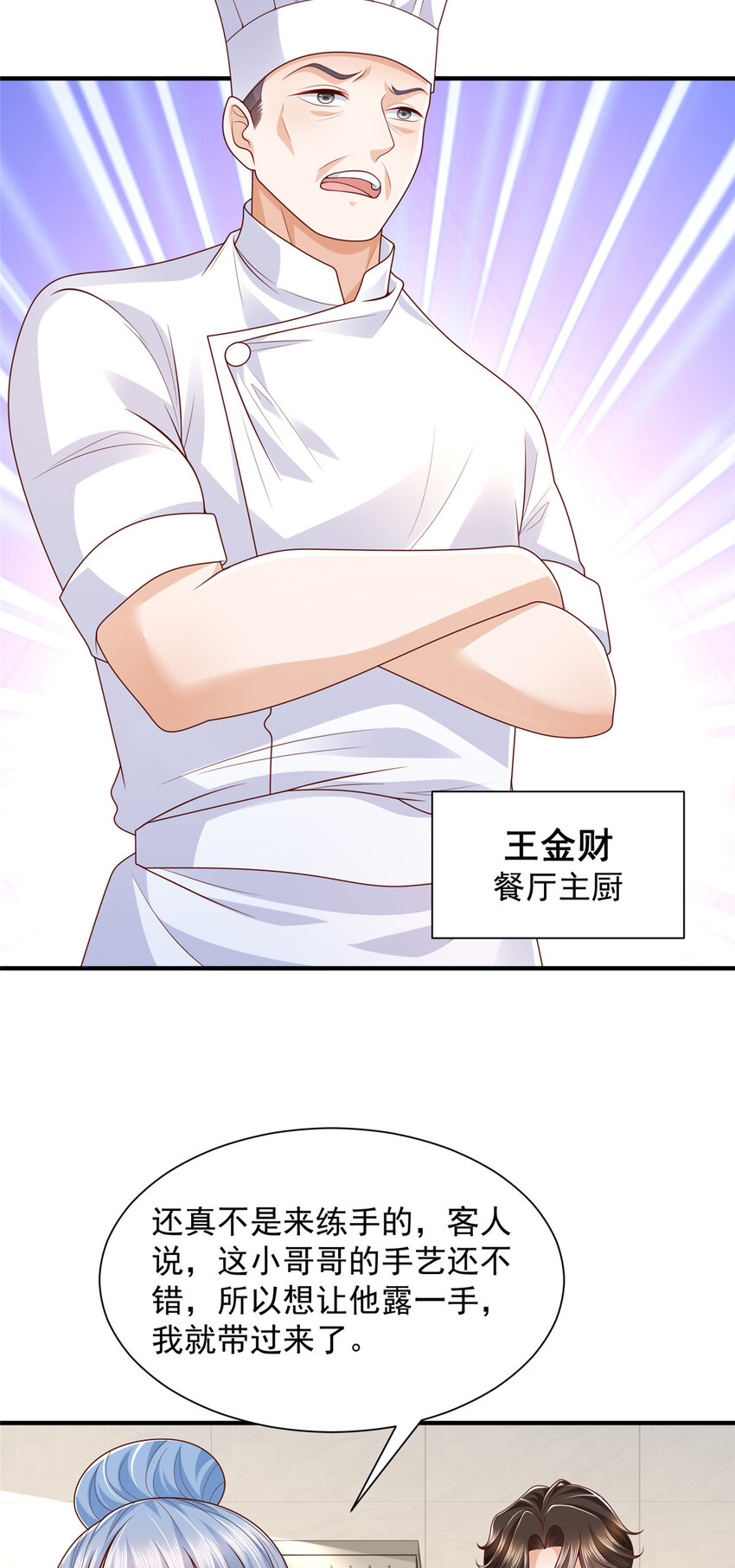 537 有点天赋8