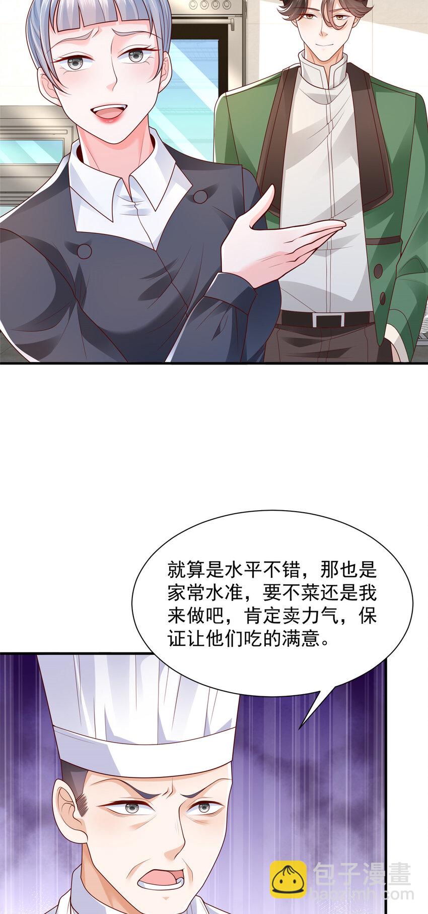 537 有点天赋9