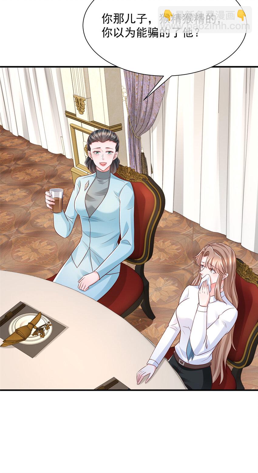 538 来找茬报仇10