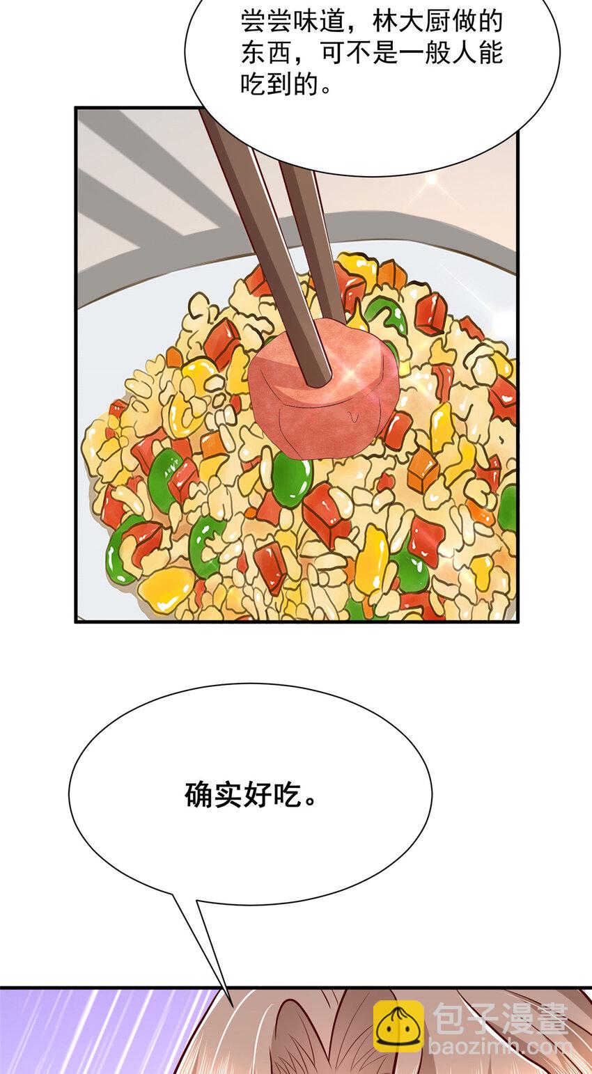 538 来找茬报仇14