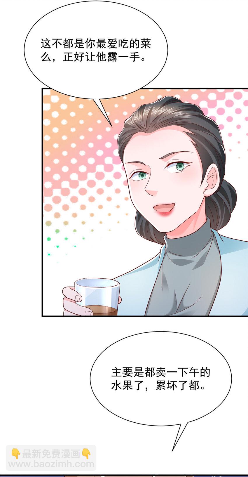 538 来找茬报仇2