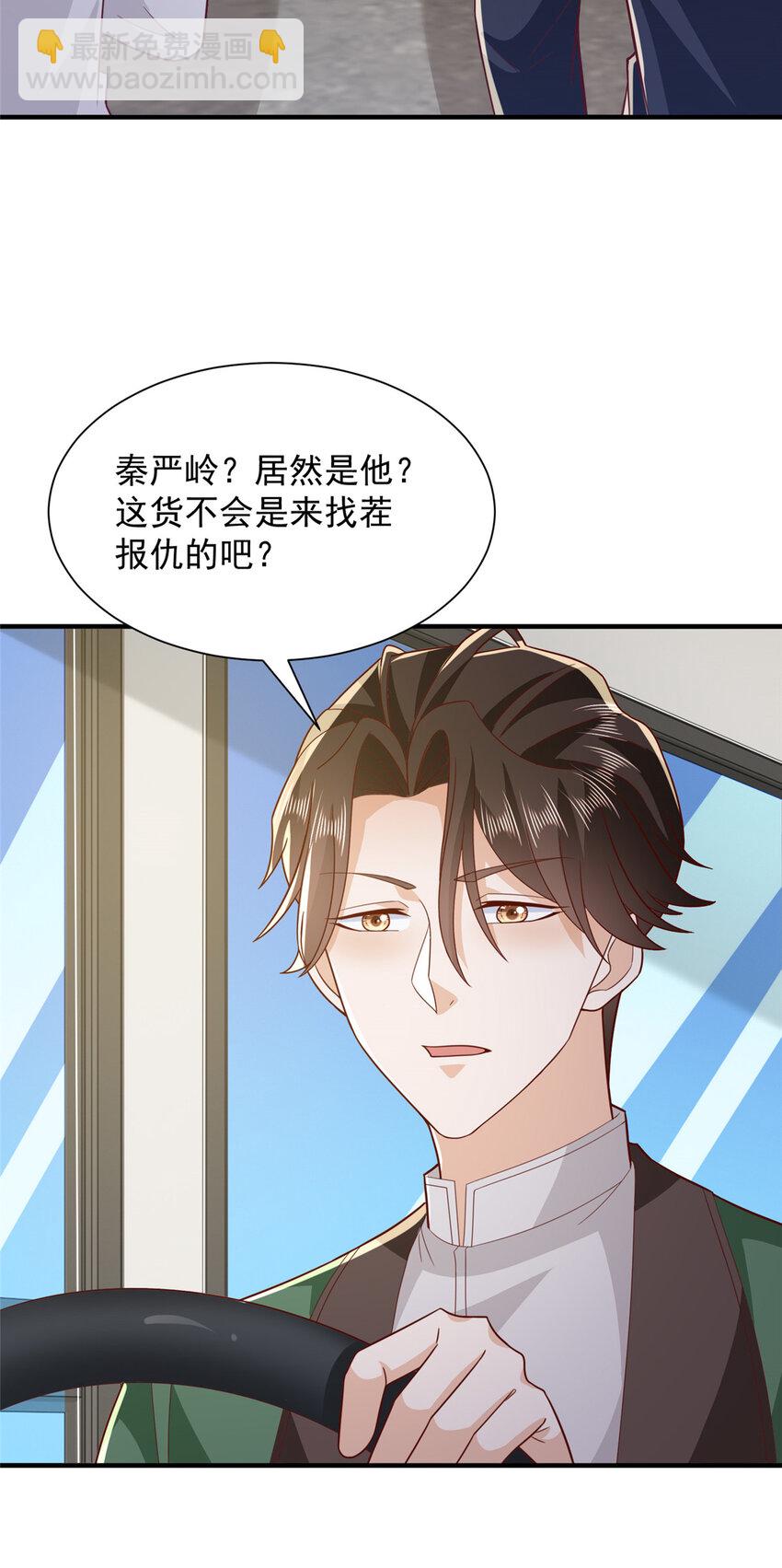 538 来找茬报仇27