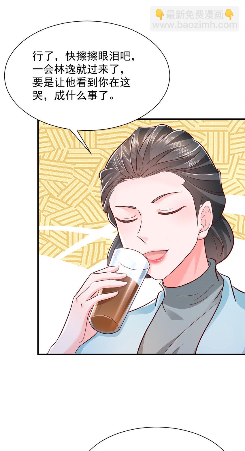 538 来找茬报仇9
