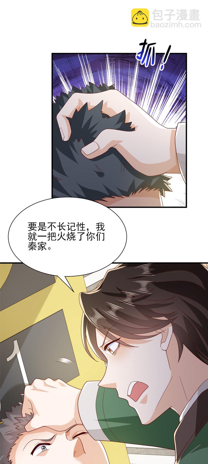 539 你是秦映月19