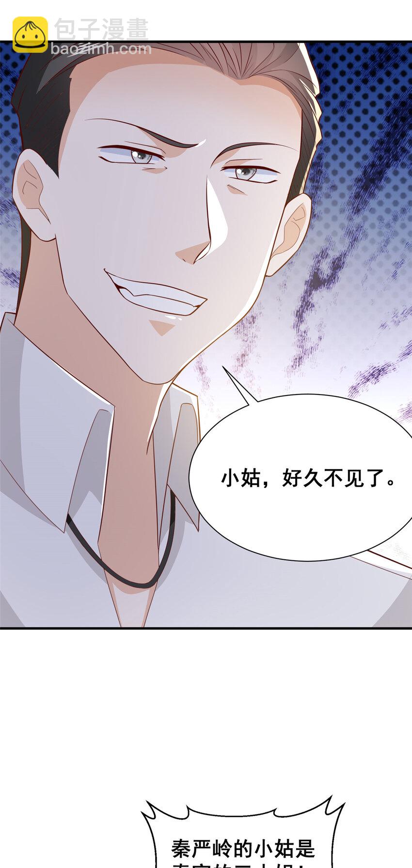 539 你是秦映月2