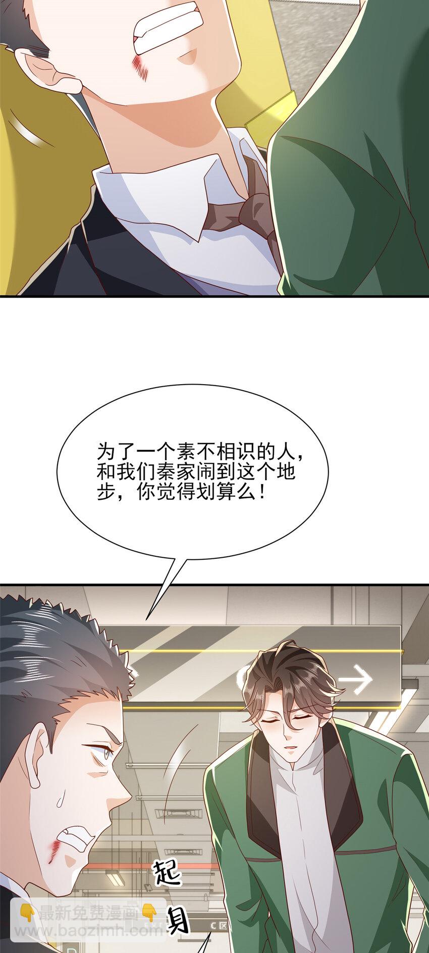 539 你是秦映月20