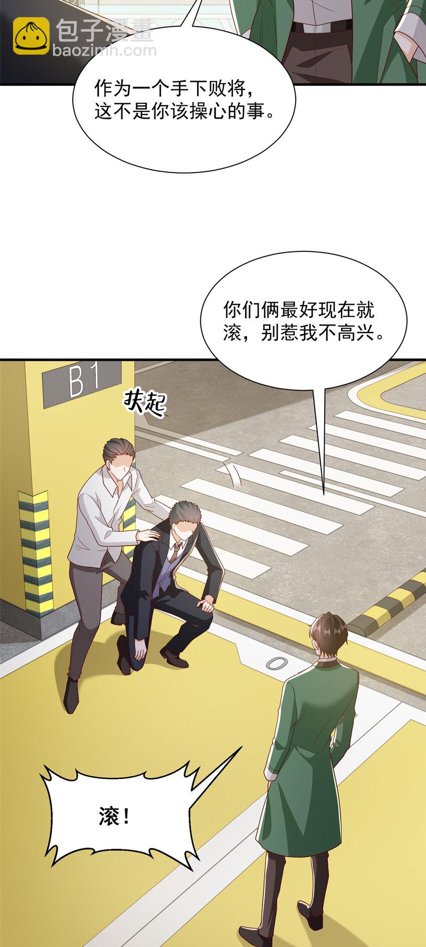 539 你是秦映月21
