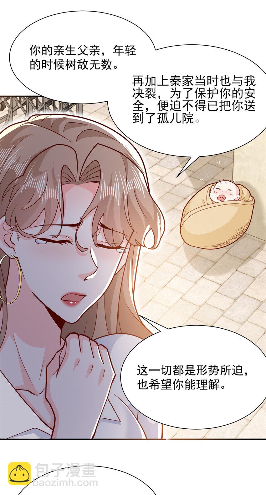 539 你是秦映月24