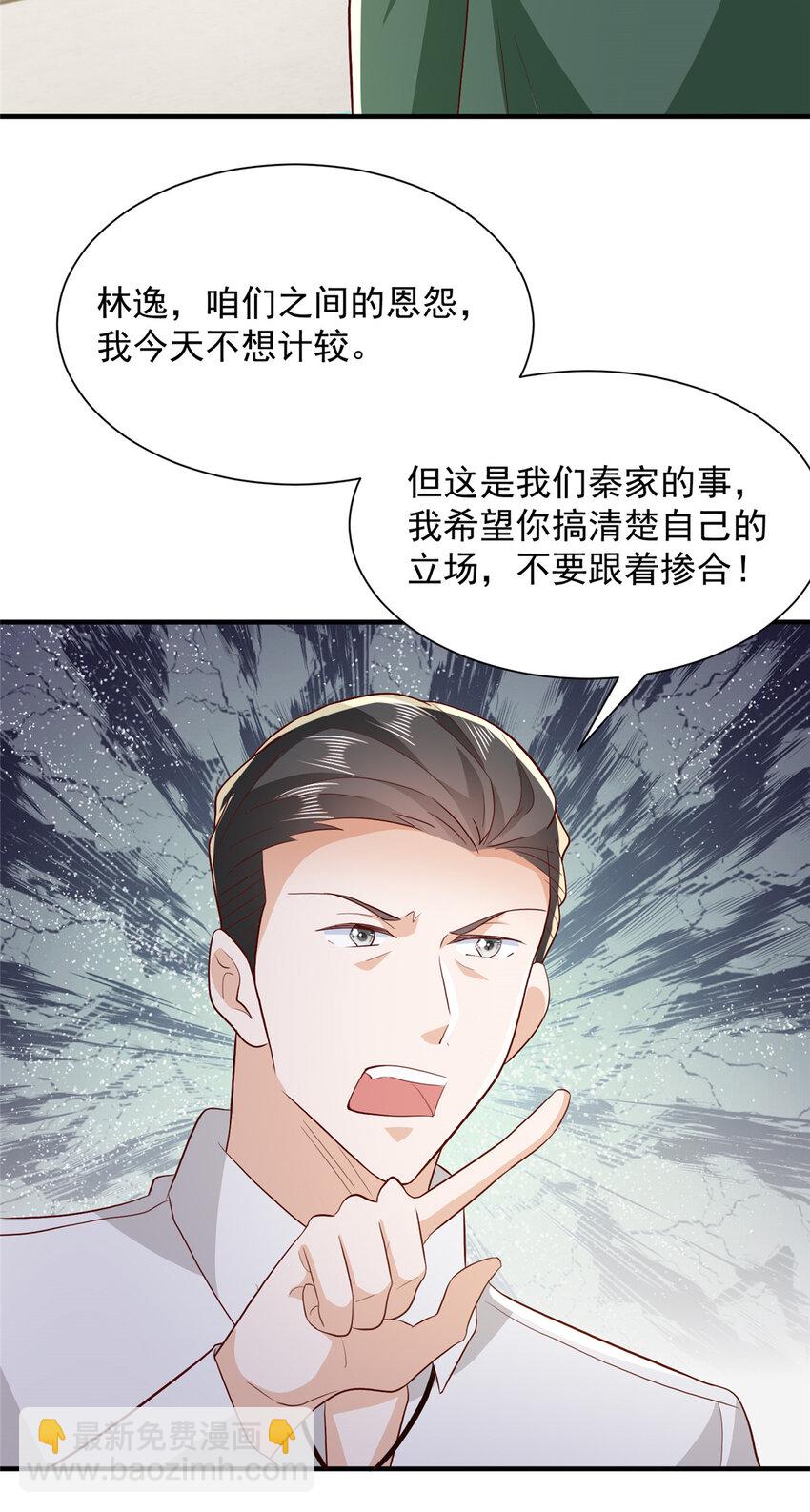 539 你是秦映月9