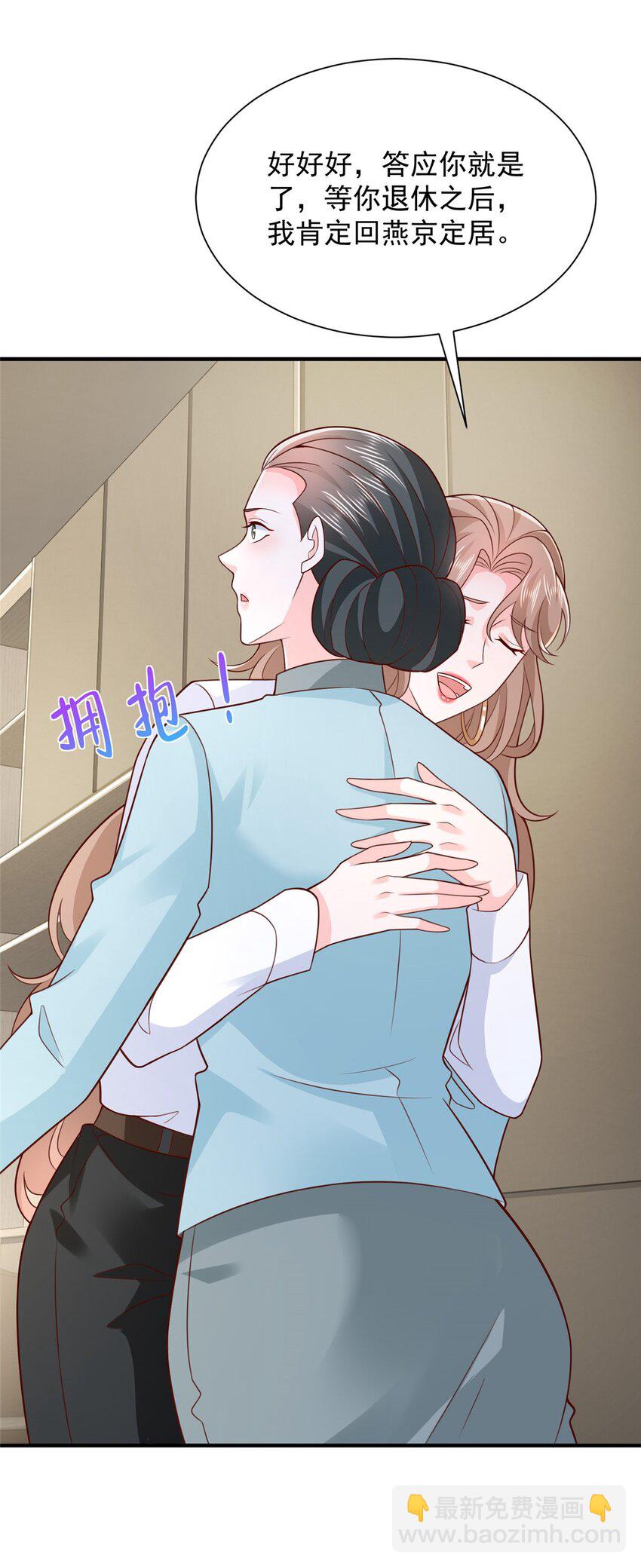 541 最熟悉的陌生人10