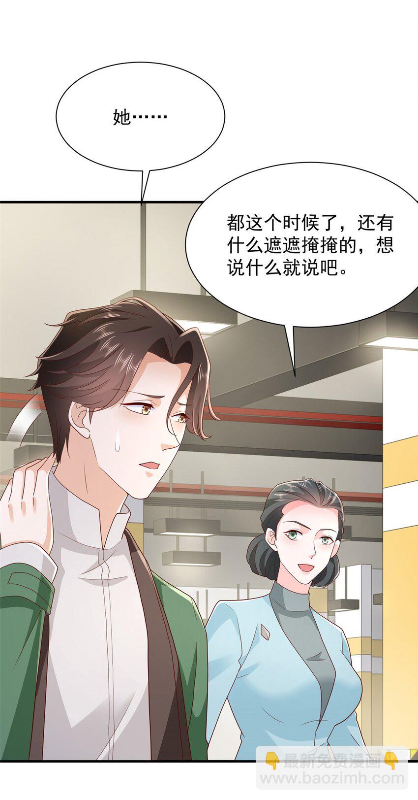 541 最熟悉的陌生人17