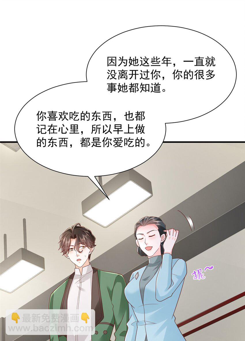 541 最熟悉的陌生人19