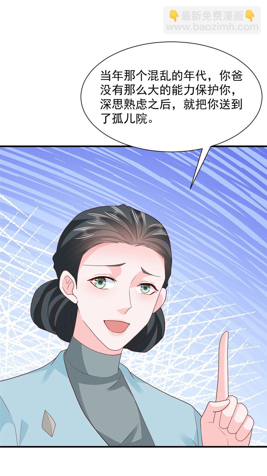 541 最熟悉的陌生人21