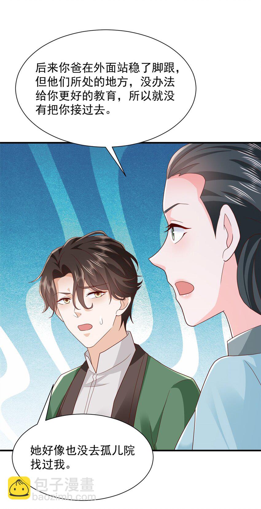541 最熟悉的陌生人22