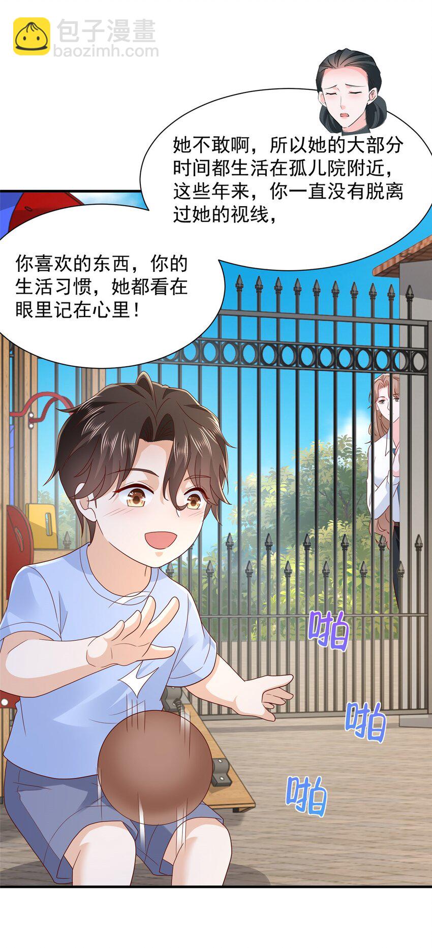 541 最熟悉的陌生人23