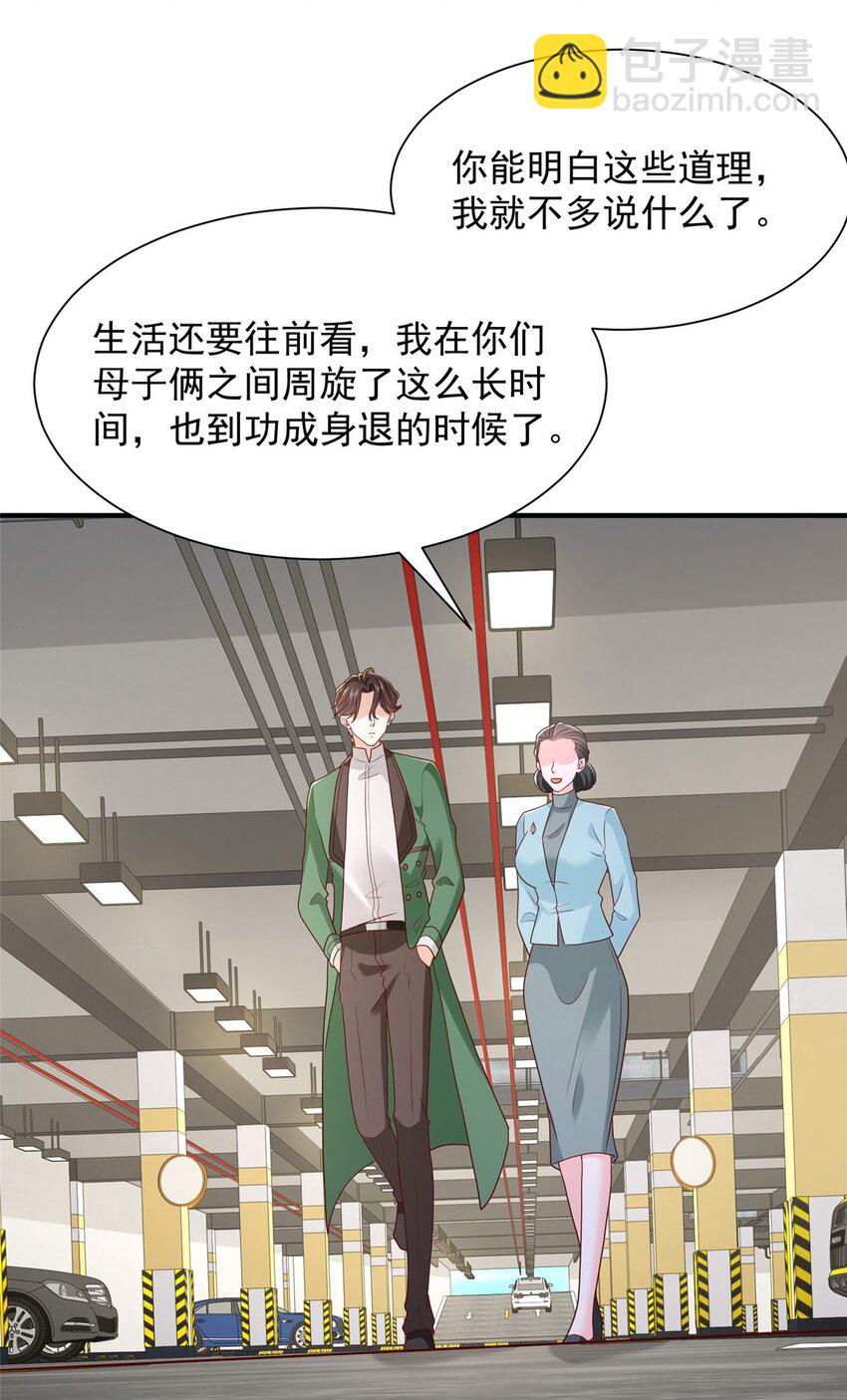 541 最熟悉的陌生人27