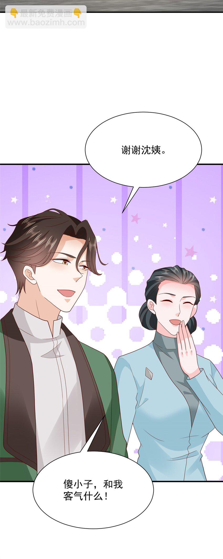 541 最熟悉的陌生人28