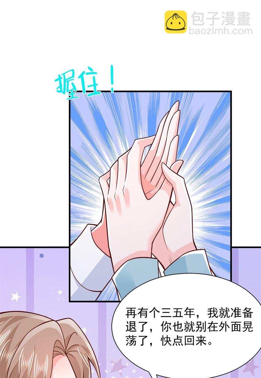 541 最熟悉的陌生人7