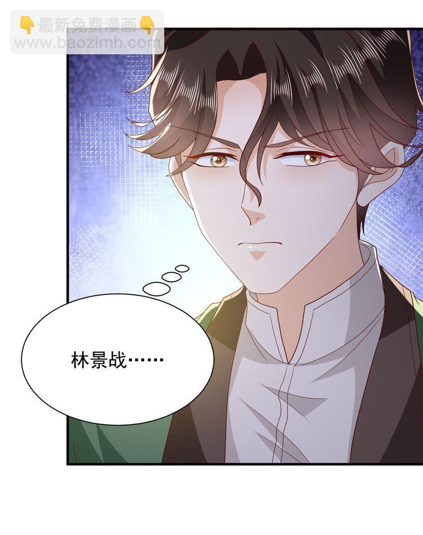 542 林逸远远超过了D级水平17
