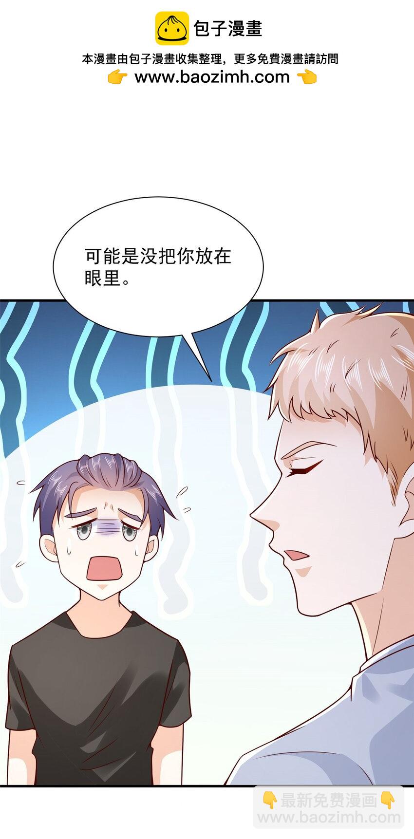 544 他是怪物吗1