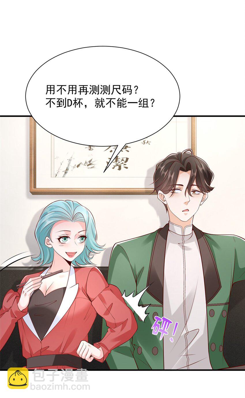 544 他是怪物吗18