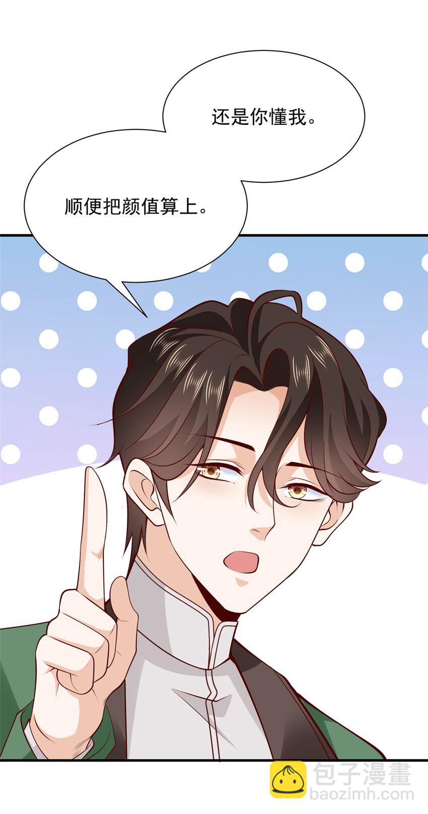 544 他是怪物吗19