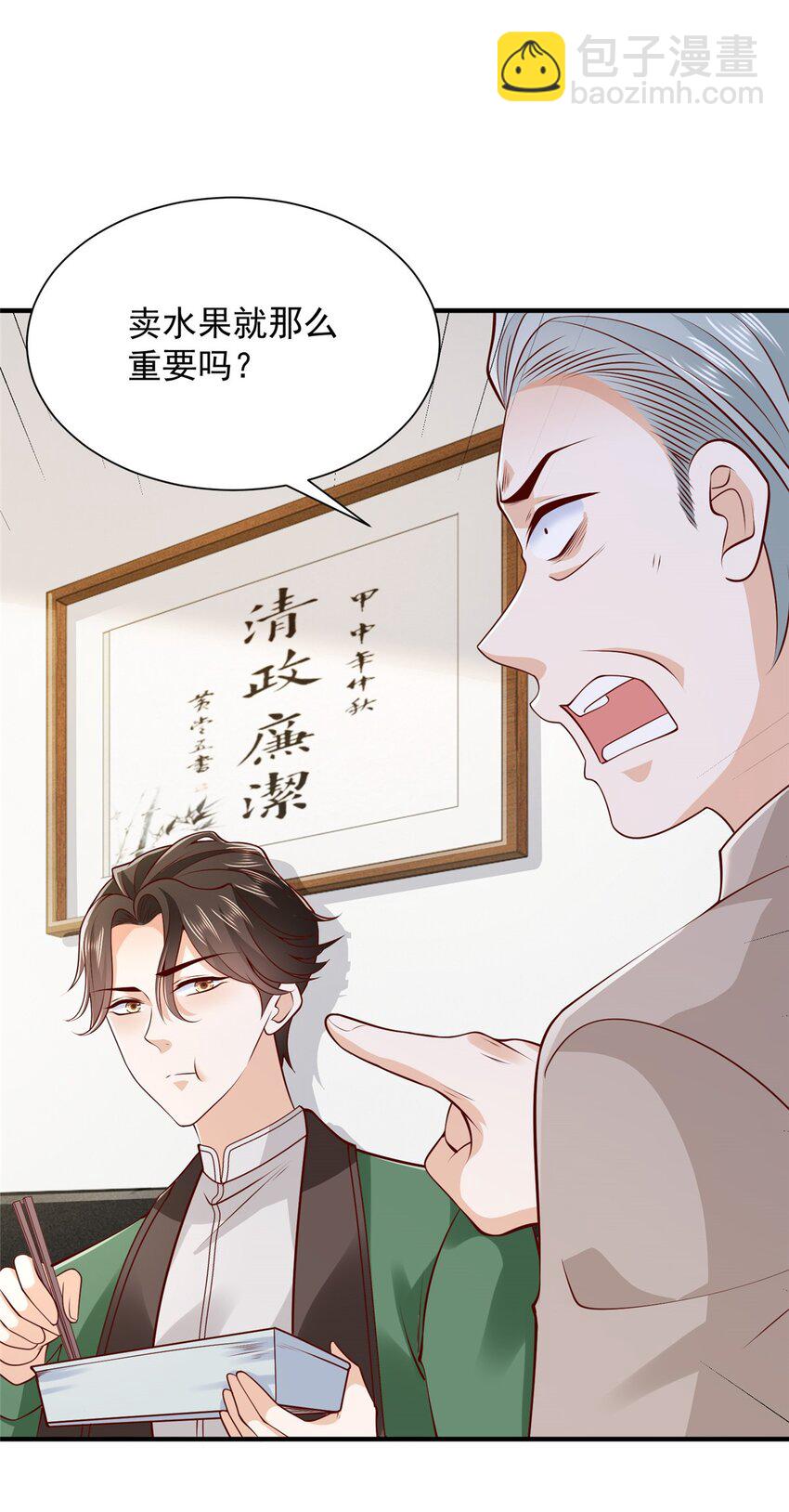 544 他是怪物吗24