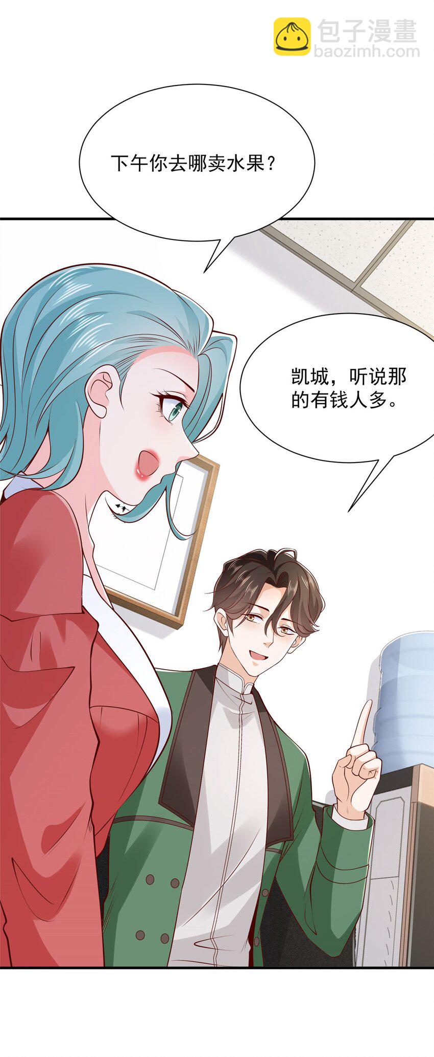 544 他是怪物吗27