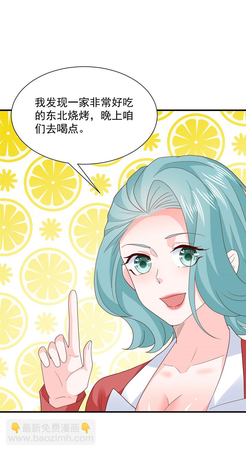 544 他是怪物吗29